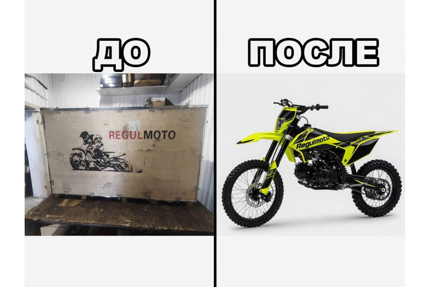 Как правильно собрать мотоцикл из коробки и стоит ли это делать самому