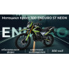 Мотоцикл MOTOLAND Кросс 300 ENDURO ST NEON зеленый