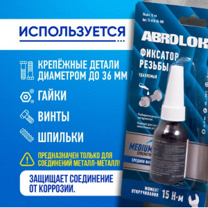 Фиксатор резьбы синий (удаляемый) ABRO MASTERS 10мл TL-010-BL