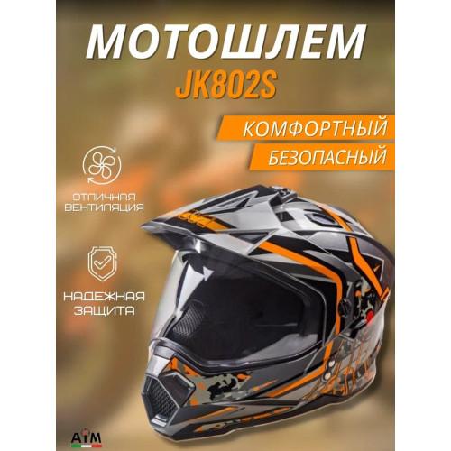 Шлем AiM JK802S Orange/Grey/Black, M