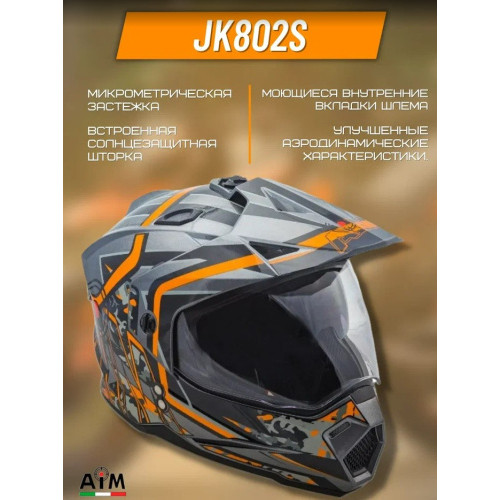 Шлем AiM JK802S Orange/Grey/Black, M