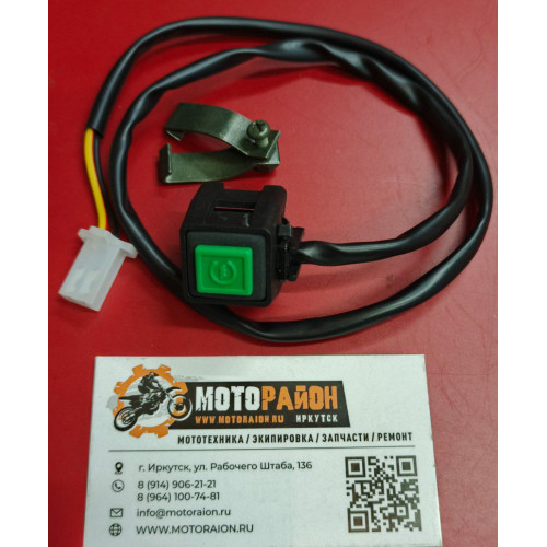 PROGASI Кнопка стартера Smart 125/150/160/190