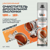 Очиститель дроссельной заслонки bi bi care, 400 мл арт.4042