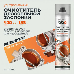 Очиститель дроссельной заслонки bi bi care, 400 мл арт.4042
