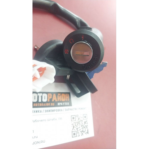 OXO Замок зажигания LITE 250/250X/300/BASE 250/300