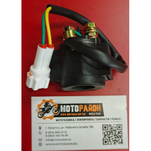 OXO Реле стартера LITE 250/250X/300/BASE 250/300