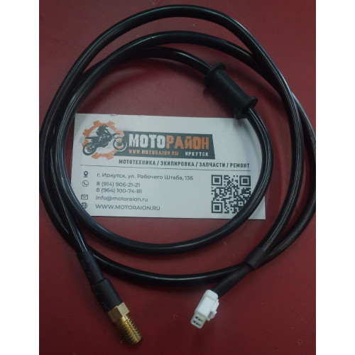 OXO Датчик скорости BASE 250/300