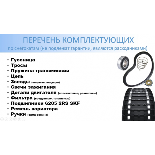 Мотоснегокат Draxter С-380Pro Extreme Standart(20л.с.-11А-РС, Вариатор, без реверса, короткая база